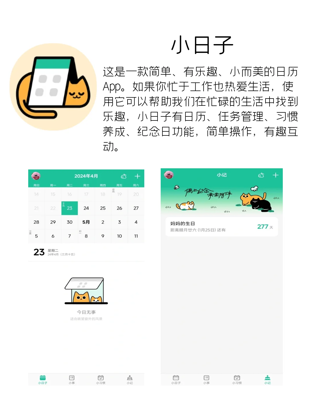 一个人偷偷用的神仙宝藏 App