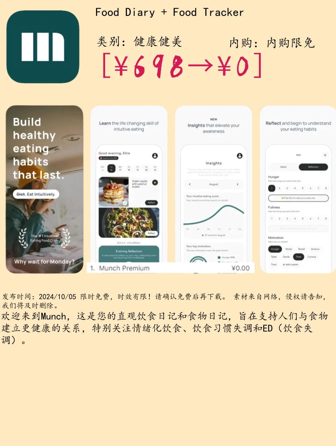 10.05 iOS限免：家庭管理与儿童教育应用集