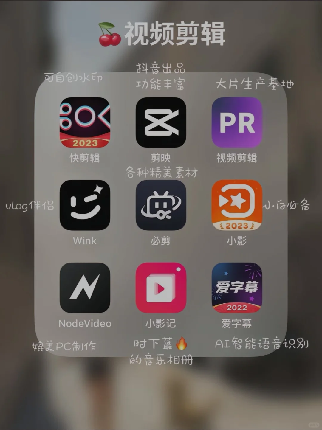 必须知道的宝藏APP软件推荐