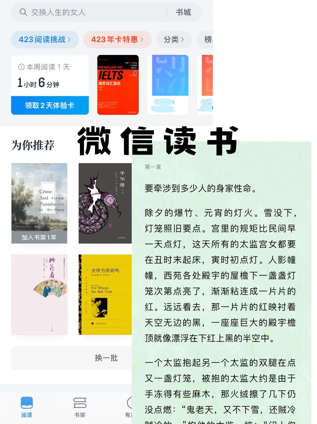 网文写手必备APP