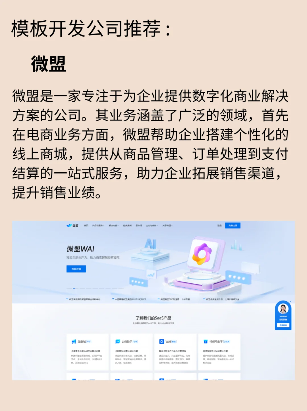 APP开发要多少钱有没有优质APP开发公司推荐