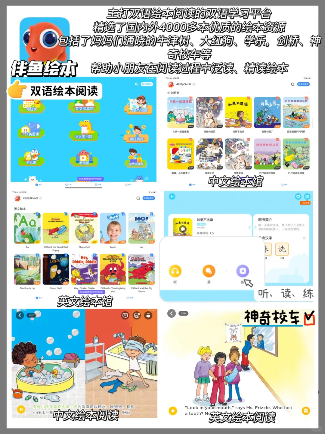 养娃五年，一直在用的12个宝藏APP！纯分享～