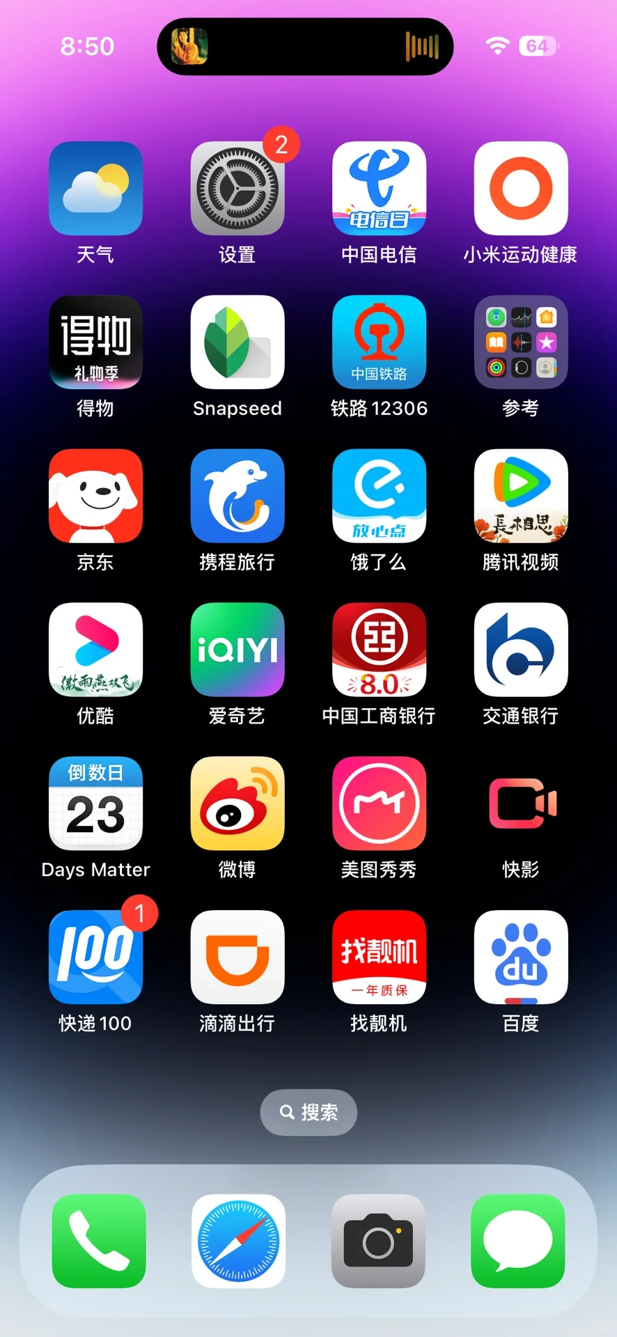 看看大家的手机桌面📱都在用什么app？