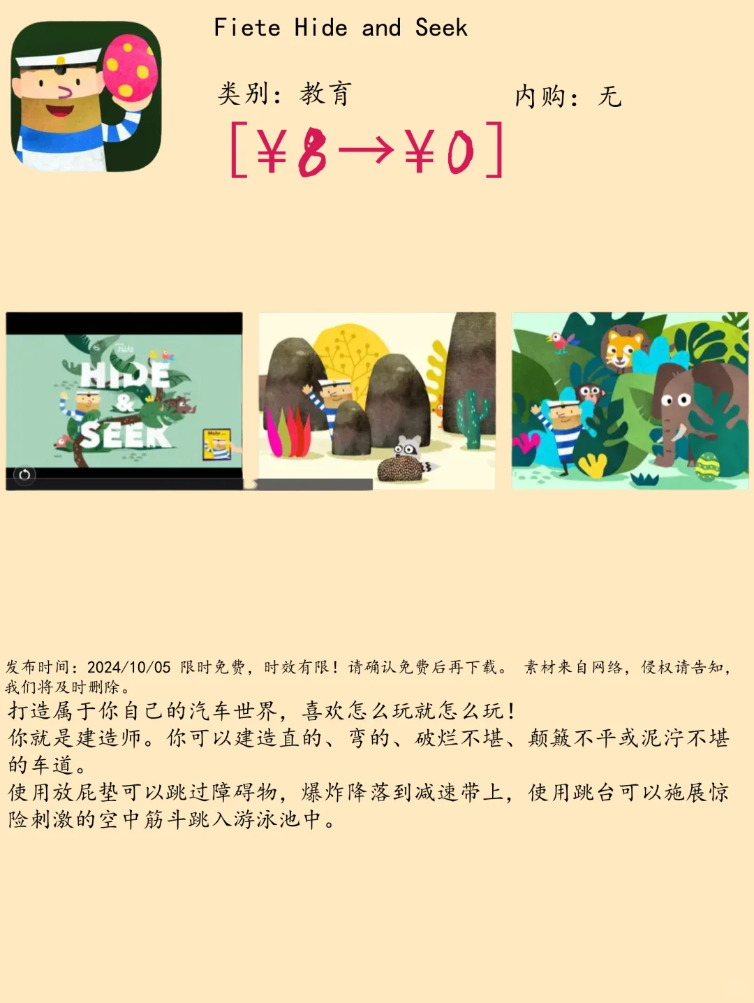 10.05 iOS限免：家庭管理与儿童教育应用集