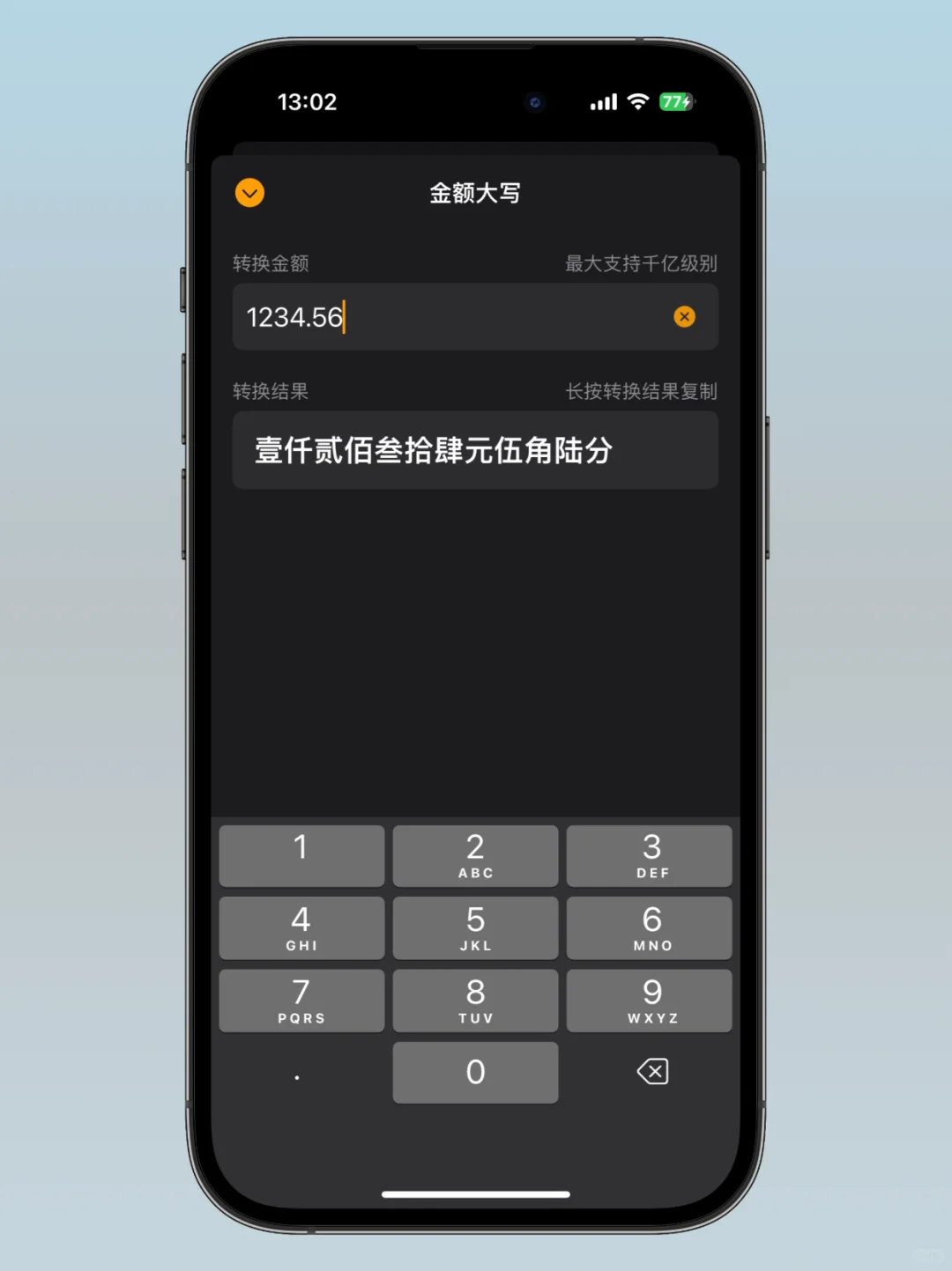 买iPhone回来第一件事，记得下载这个App