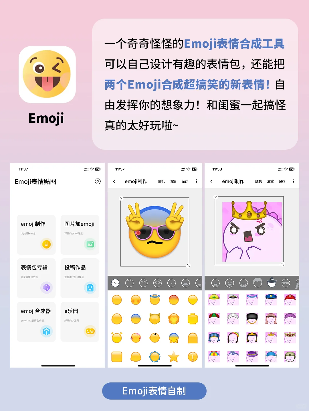 5个奇奇怪怪的宝藏App！好用到爆了！