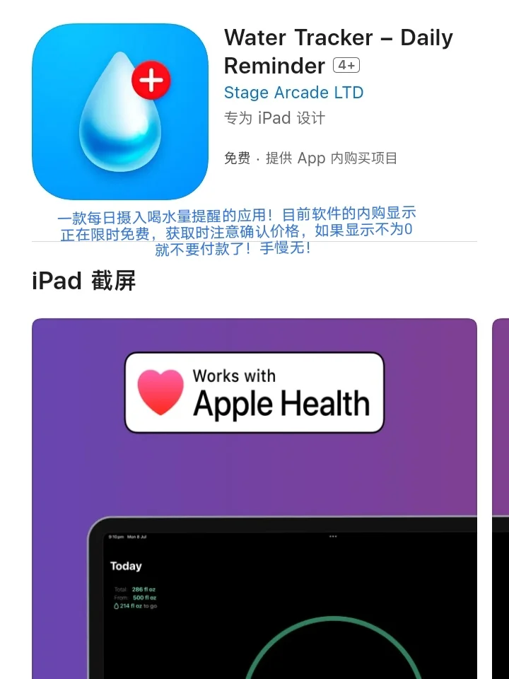 iOS每日限免App分享❤️10月8日