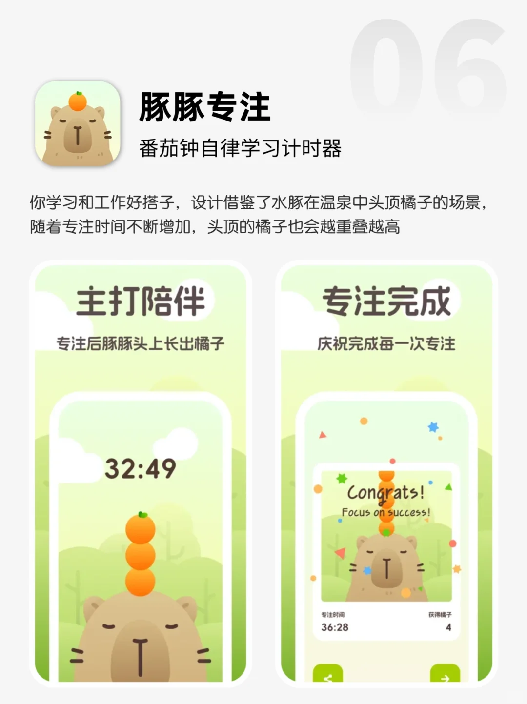 🌟超好用！6个宝藏小众app推荐📱