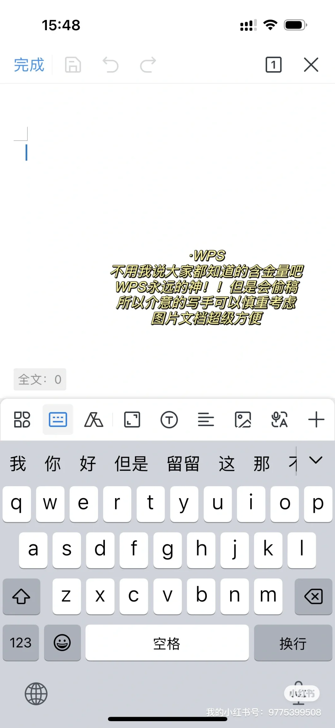 别再只用备忘录啦！不会写作是APP没选对‼️