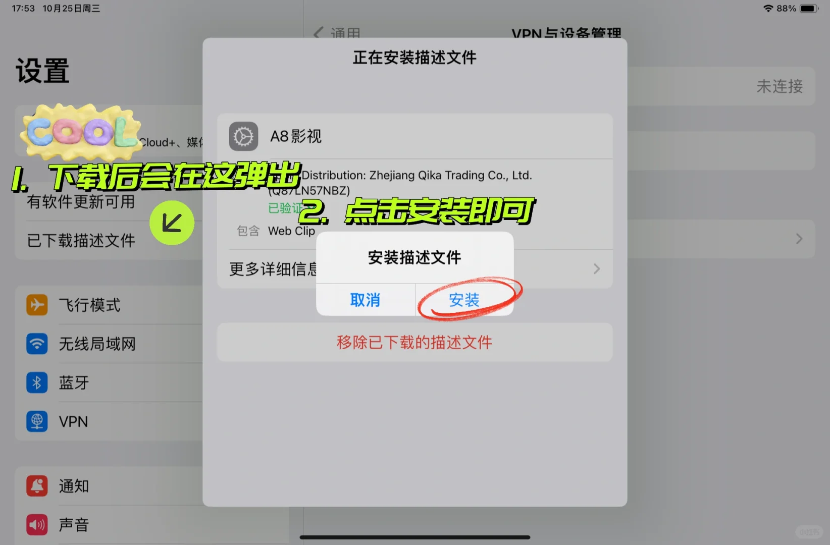 iOS影视软件🎞️错过的都后悔了？看这个▶️