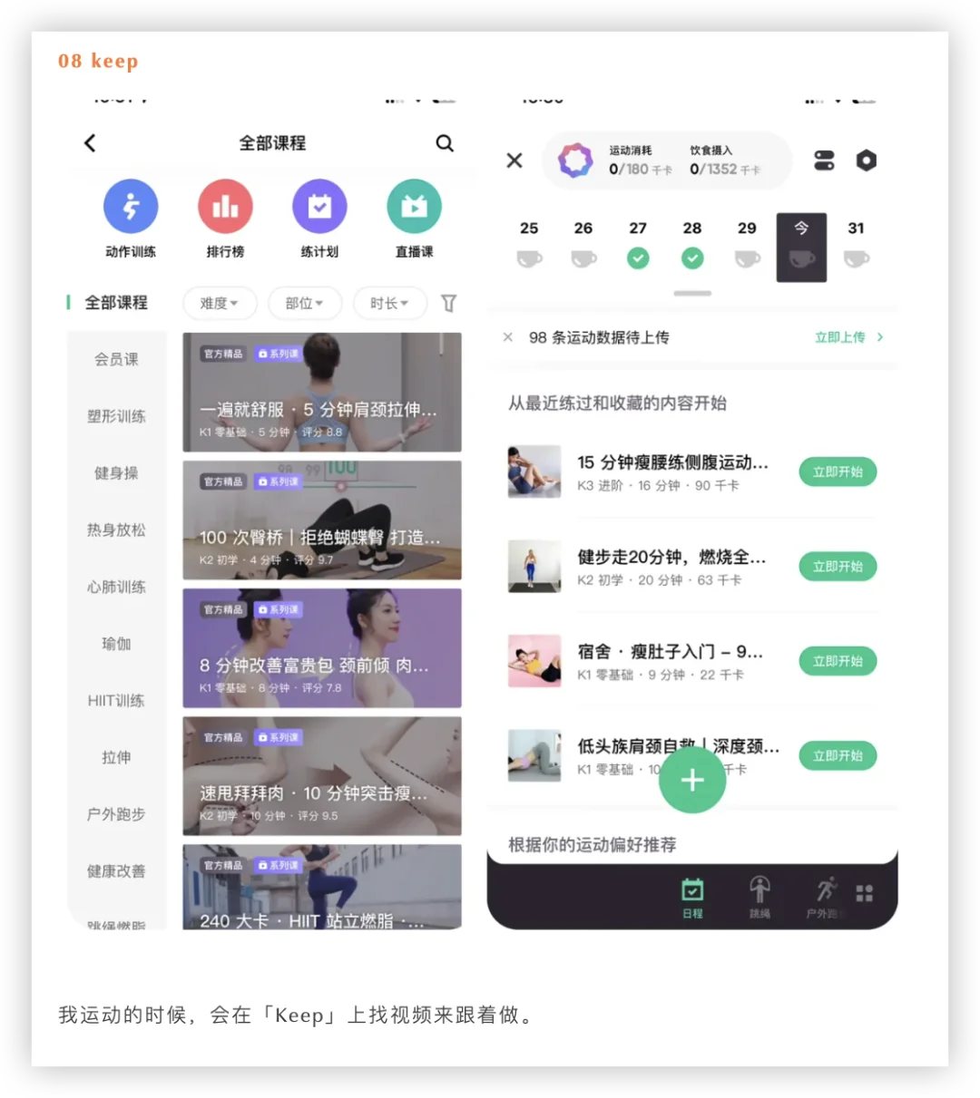 我每天都会用的9个App