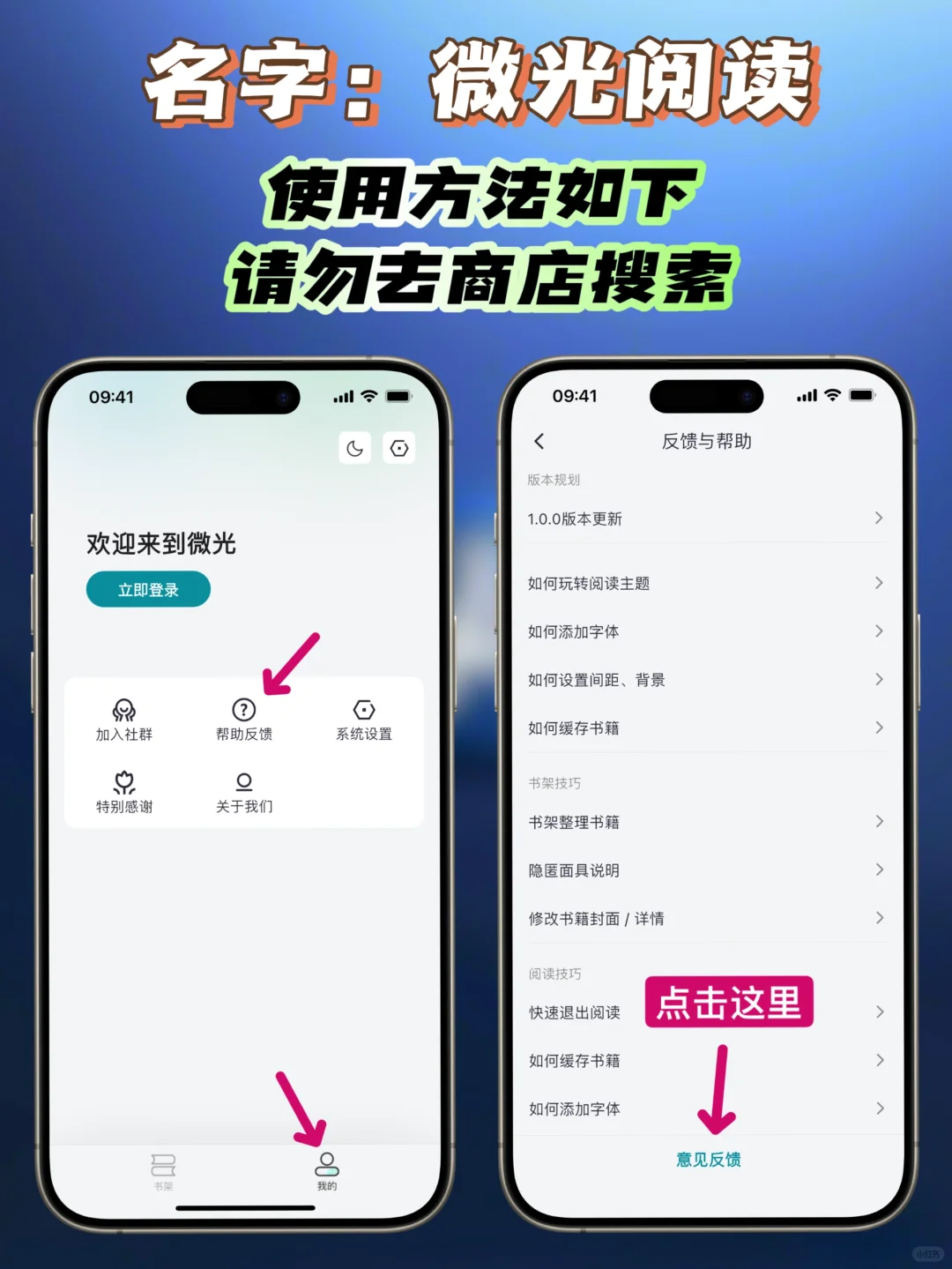 iOS｜苹果听书神器终于有了