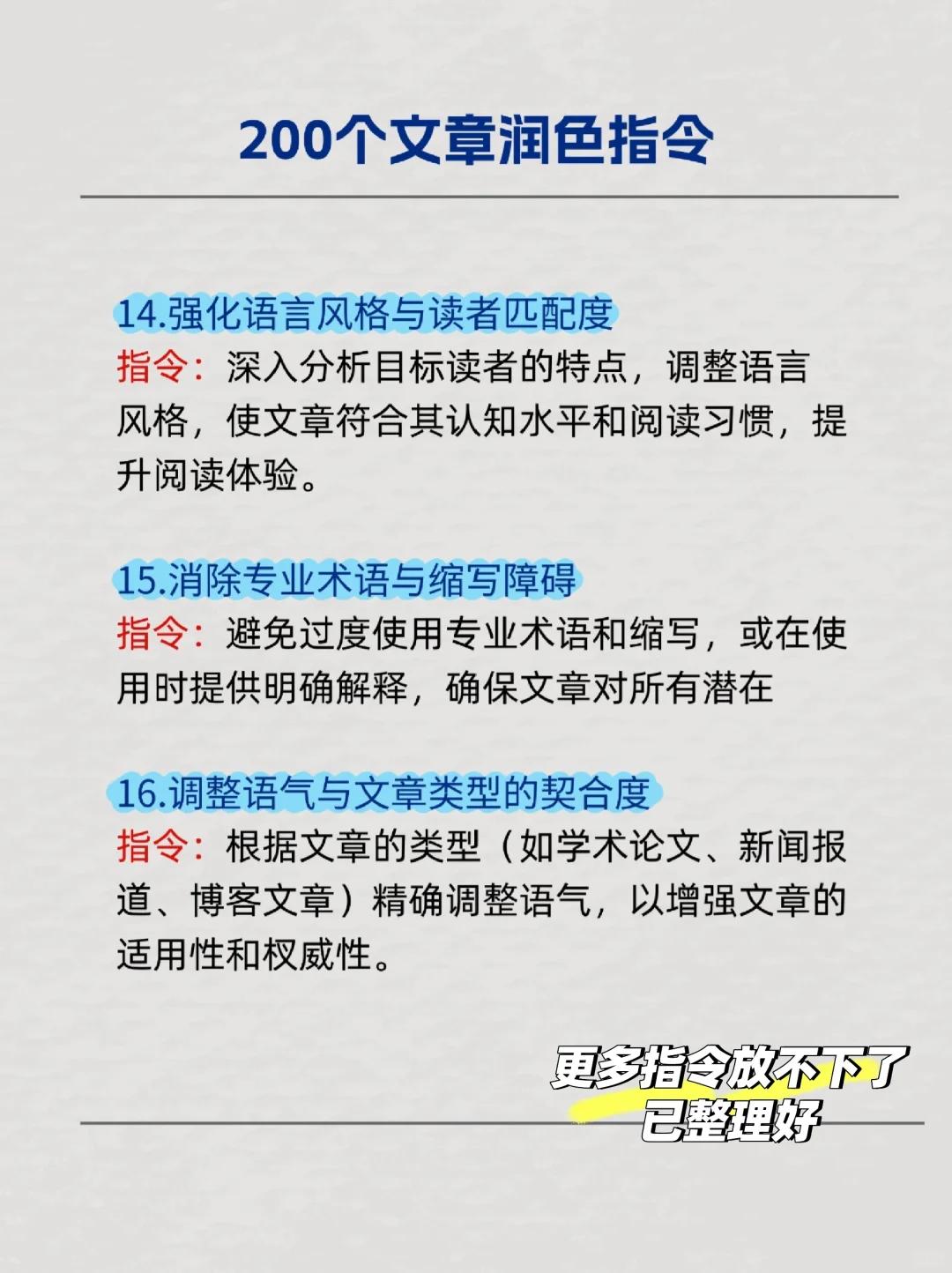 文心一言好用的前提是你真的会用❗