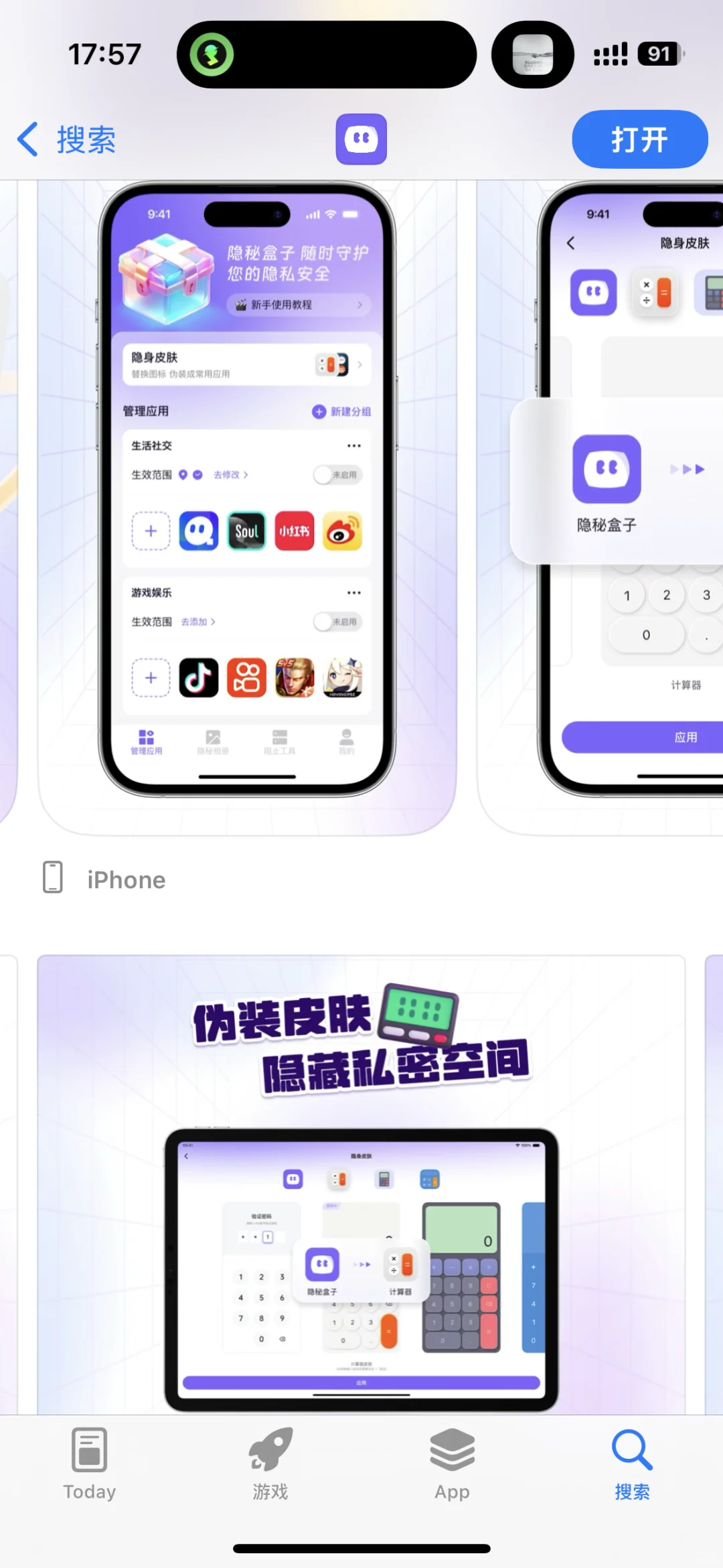 iOS 独立开发者的日常2