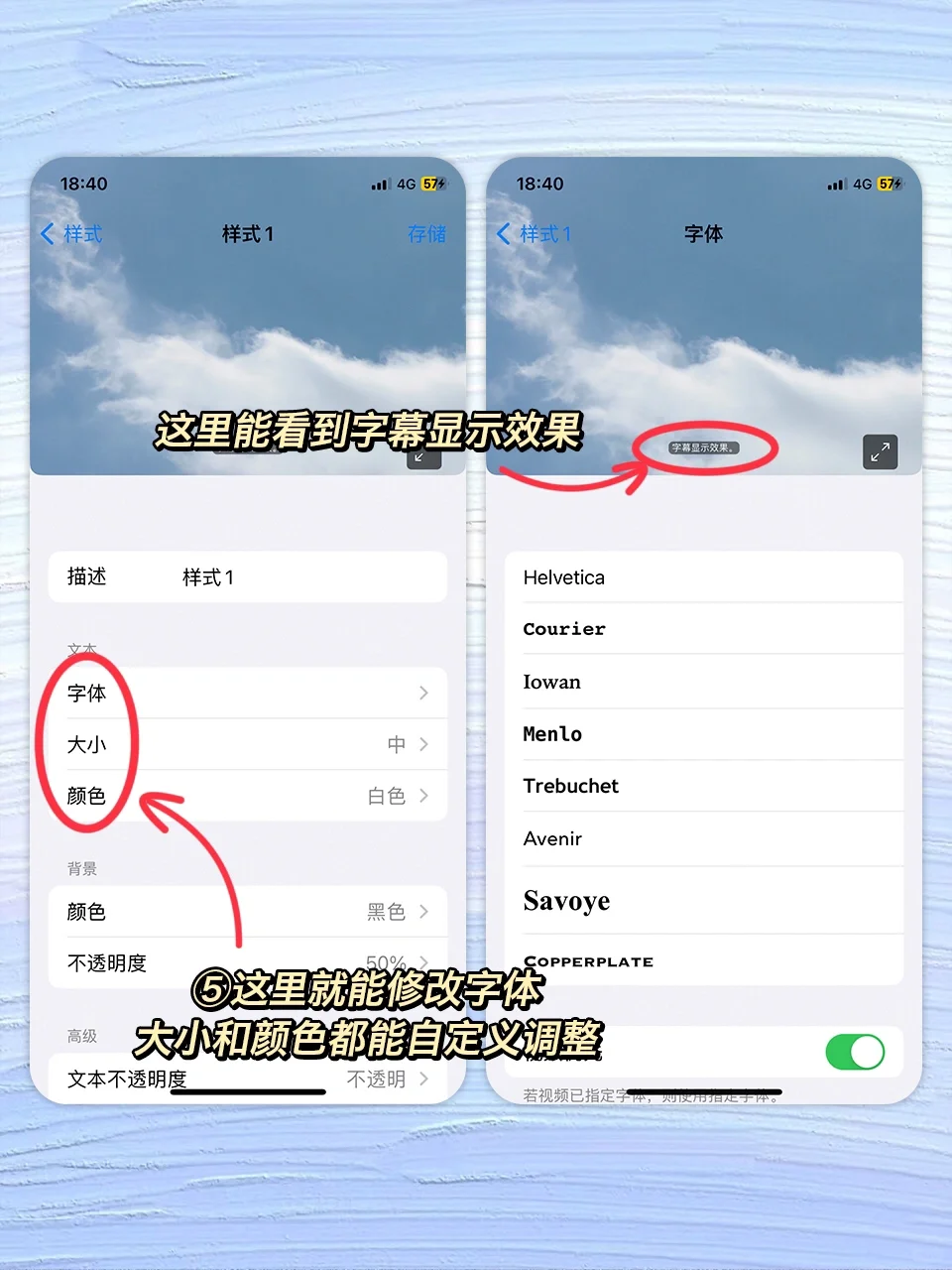 尊嘟假嘟？📱iPhone也可以换字体啦！