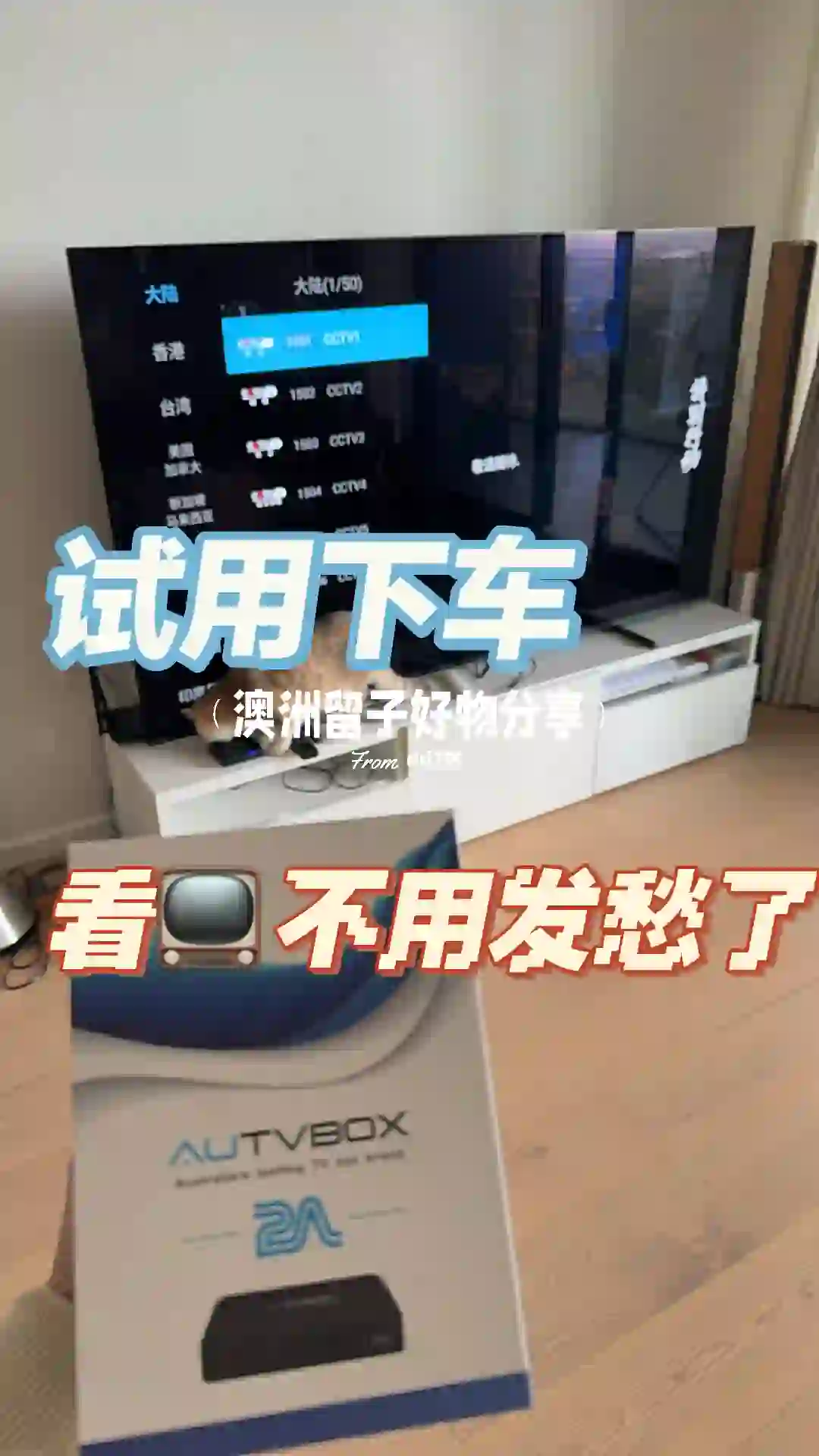 澳洲买到了报恩📺电视盒了！