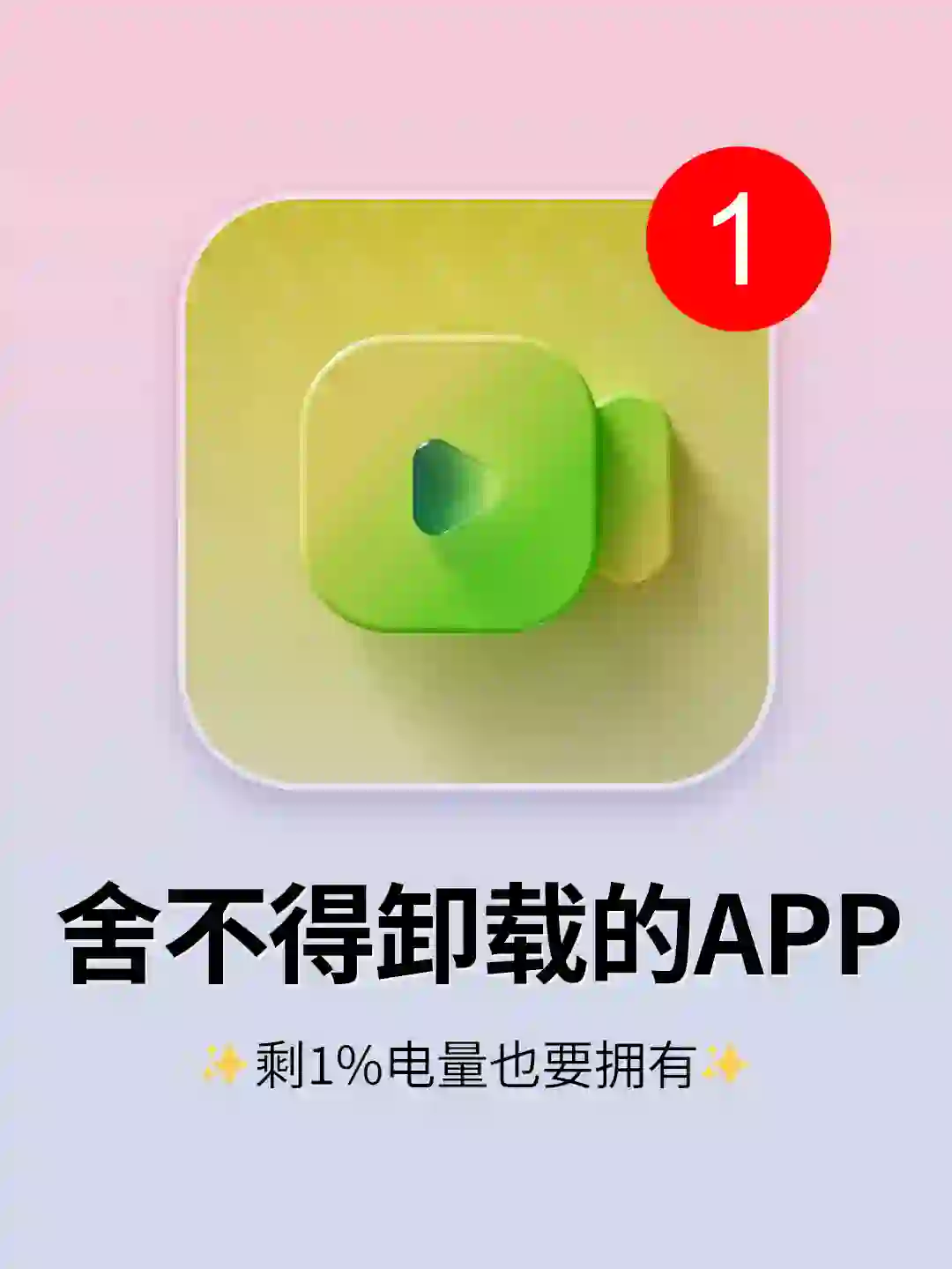 5个奇奇怪怪的宝藏App！好用到爆了！