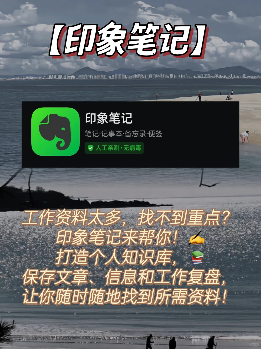 宝藏 App