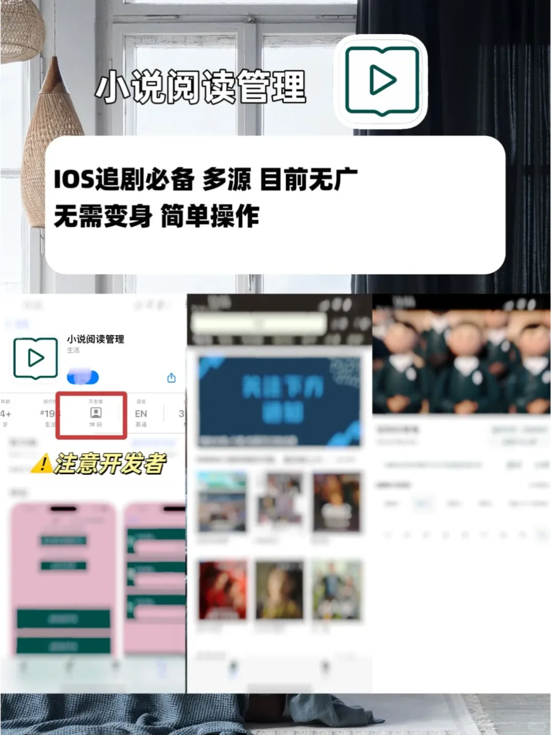 IOS苹果免费追剧大合集，压箱底好货