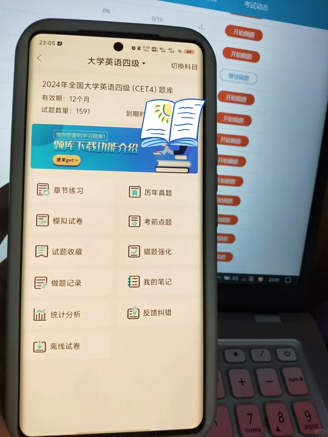 英语四级死磕这个APP到底😭😭😭😭