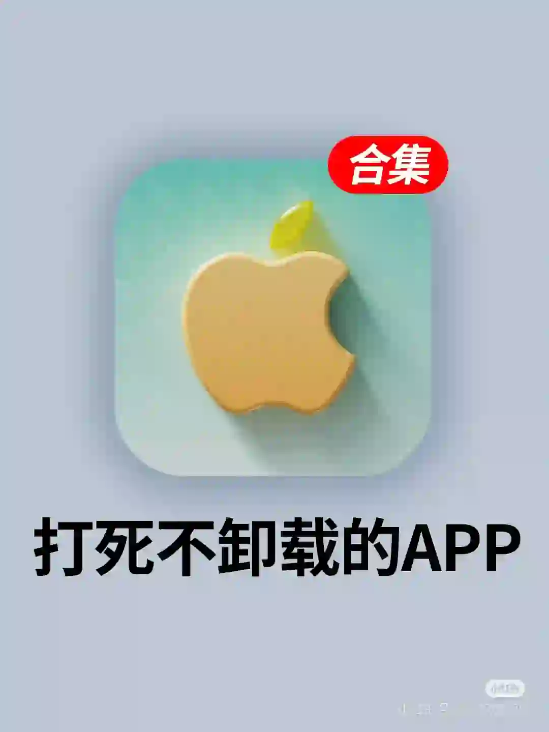 app推荐，安卓手机才有