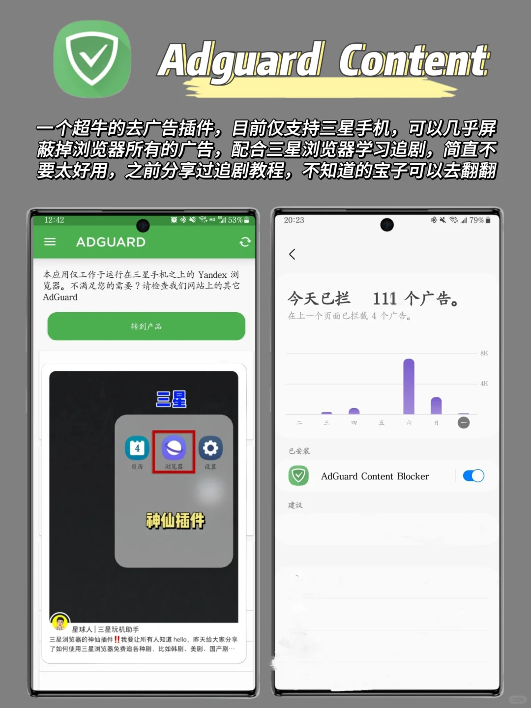 6款三星手机必装的宝藏App‼️玩机必备🔥