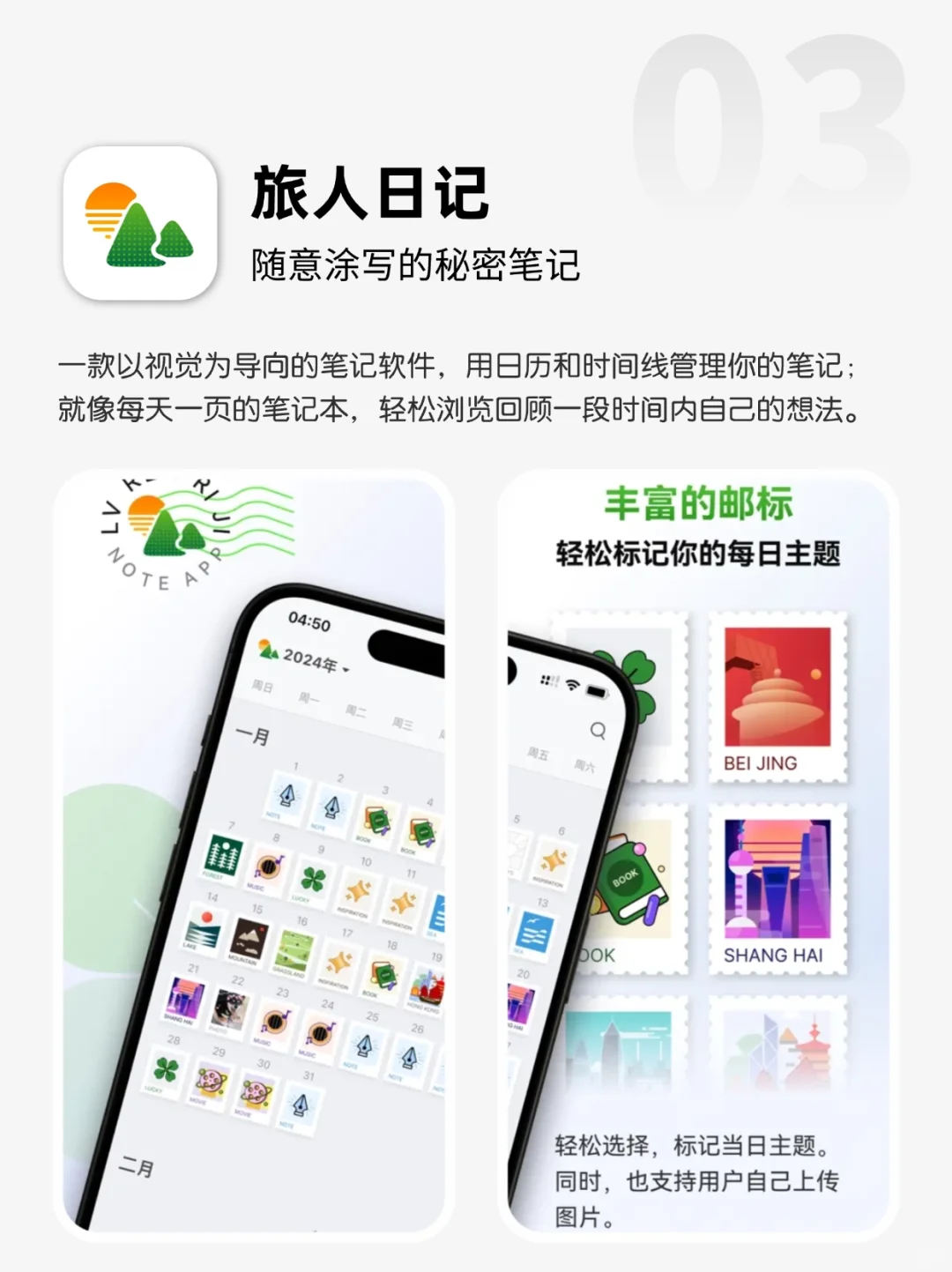 🌟超好用！6个宝藏小众app推荐📱