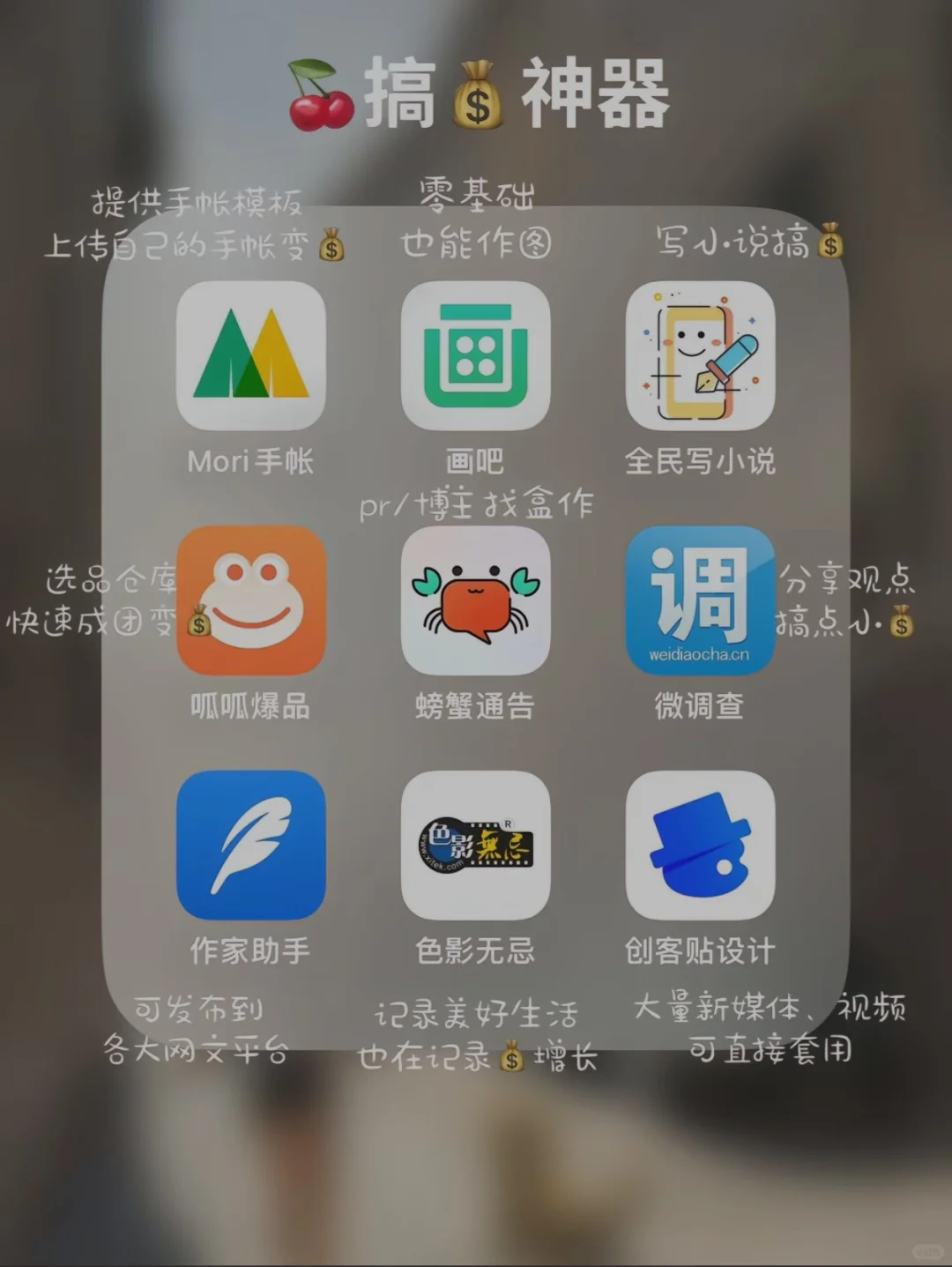 必须知道的宝藏APP软件推荐