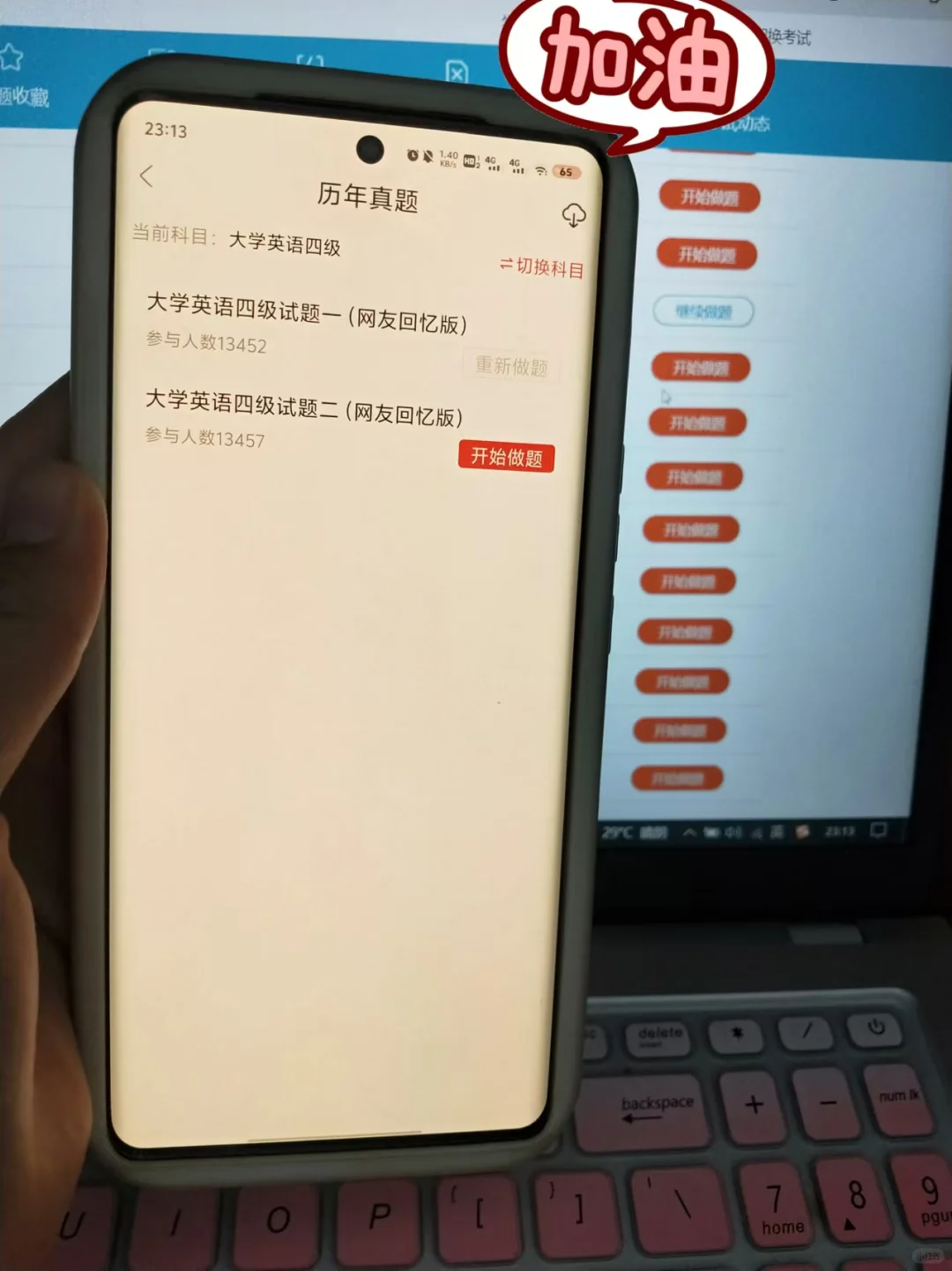 英语四级死磕这个APP到底😭😭😭😭