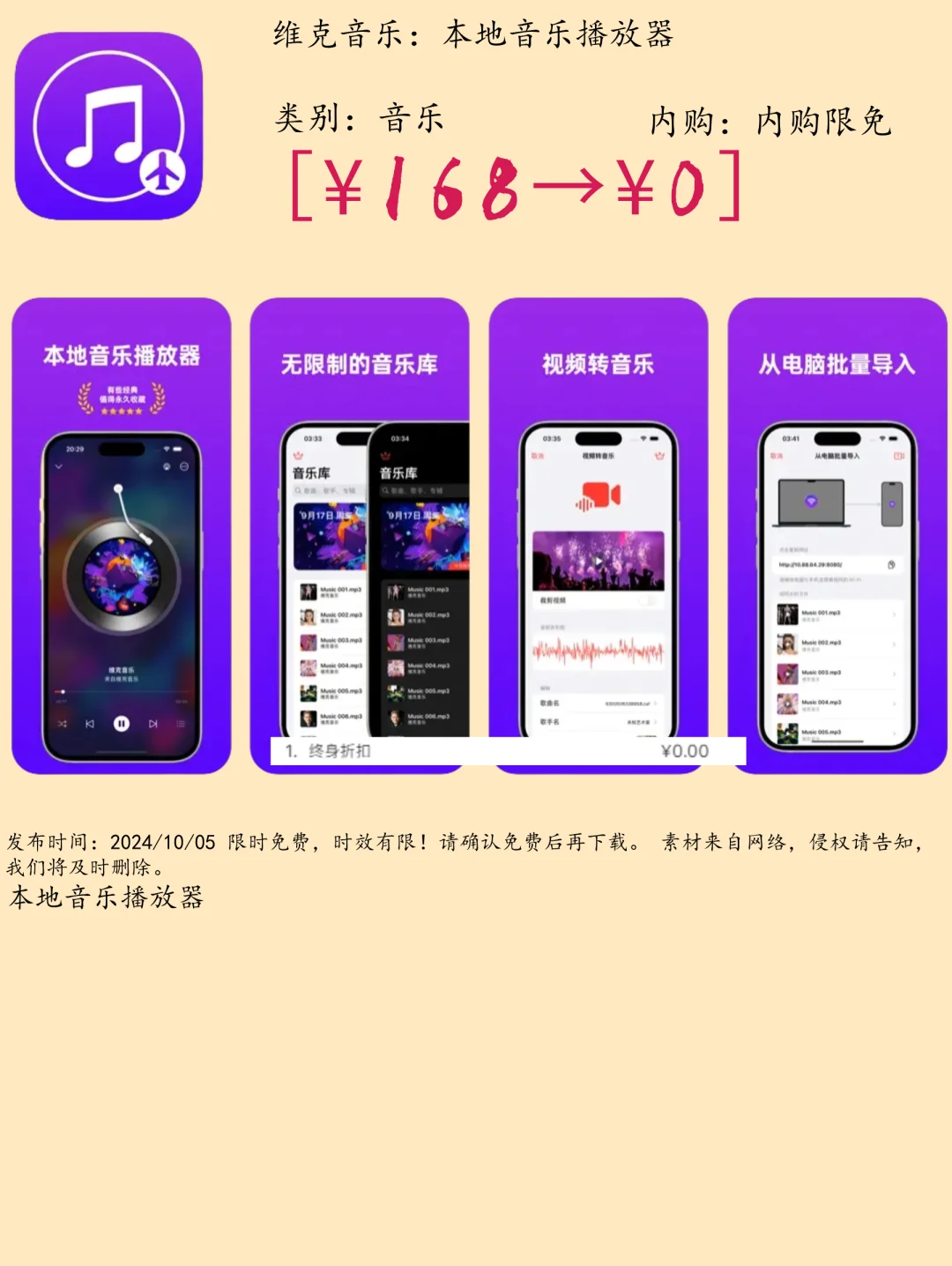 10.05 iOS限免：家庭管理与儿童教育应用集