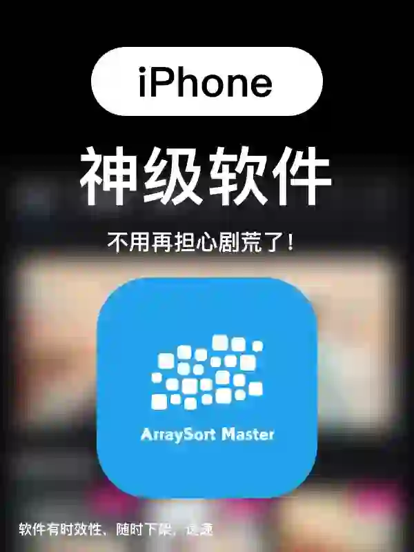 iOS伪装成🤞🏿人APP