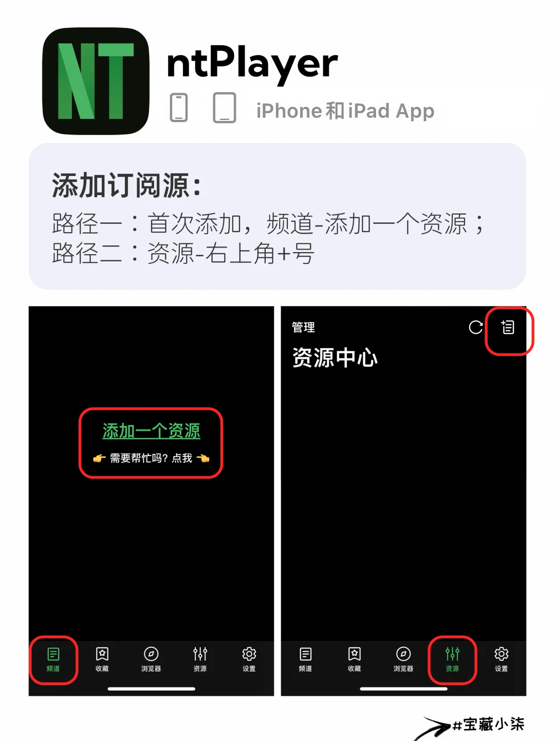 一分钟学会如何在 苹果设备上免费看电视