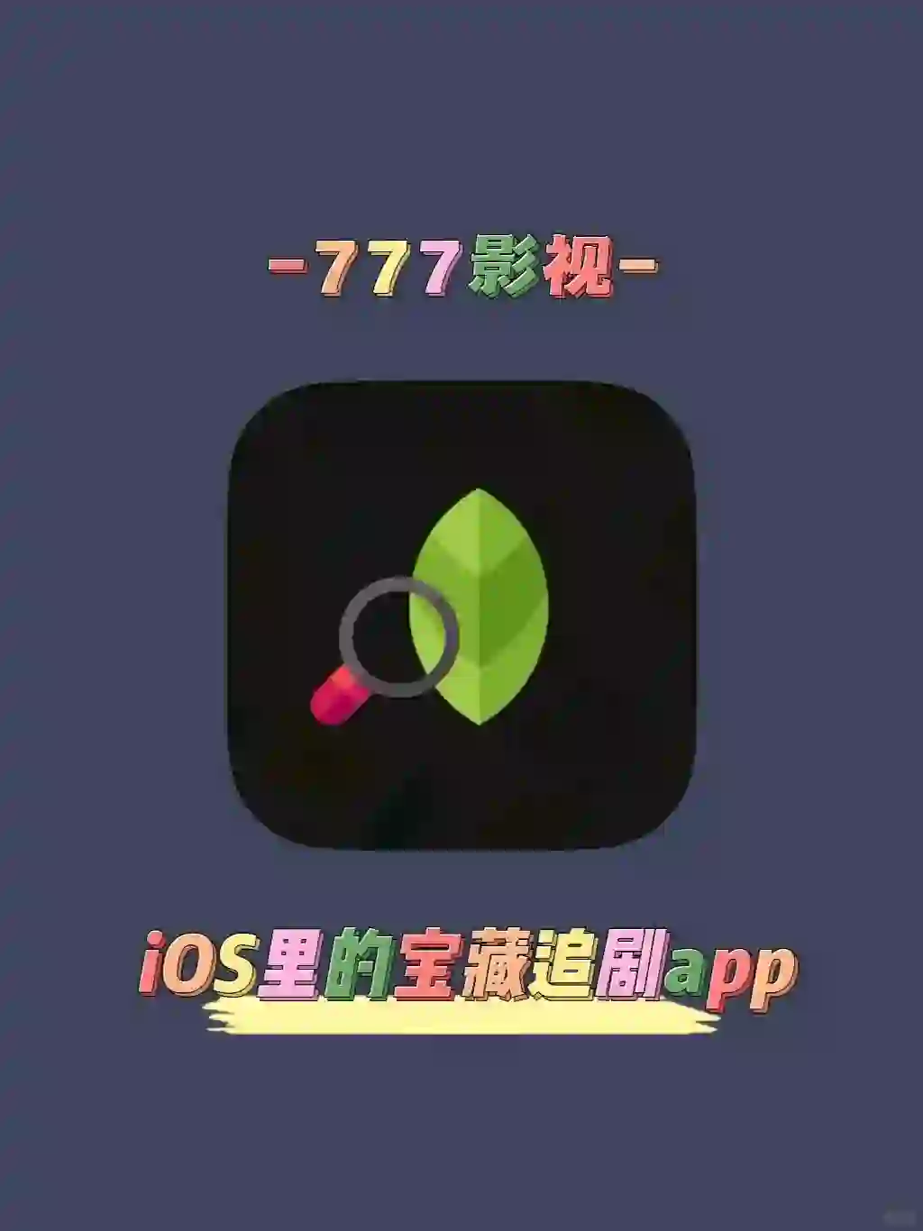 iOS｜小柠檬 最新