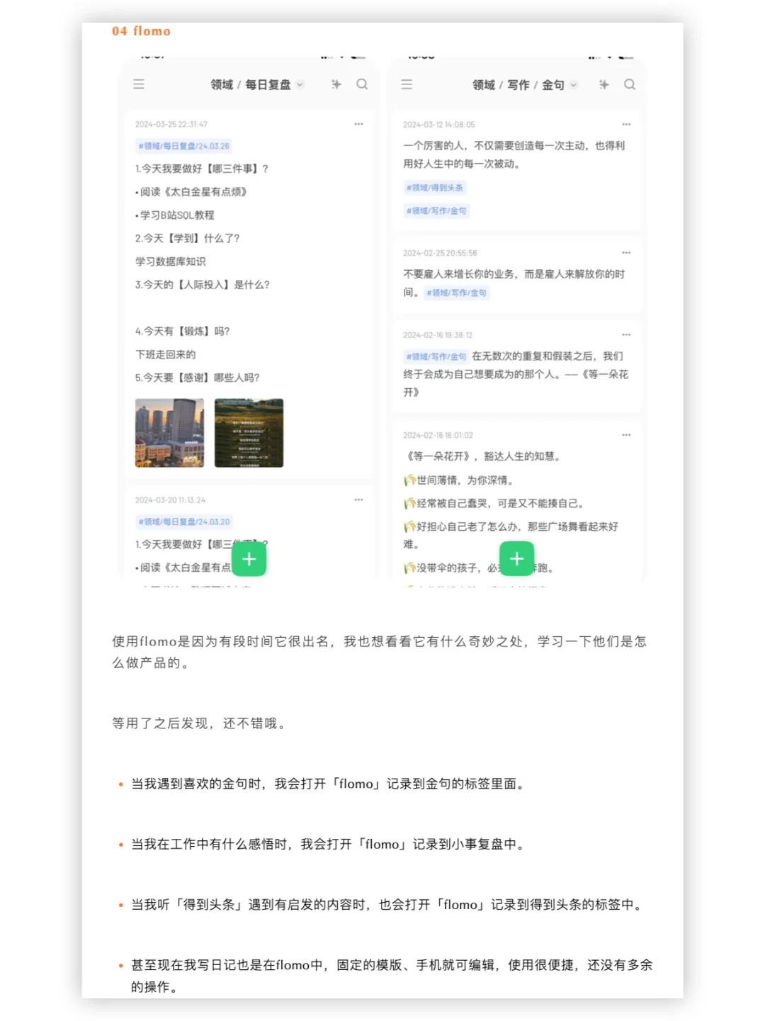 我每天都会用的9个App