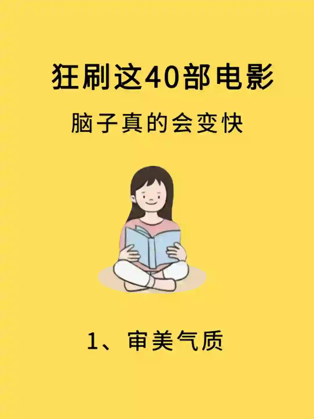 狂刷这40部佳作，让你的思维敏捷如飞！