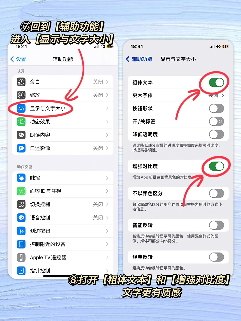 尊嘟假嘟？📱iPhone也可以换字体啦！