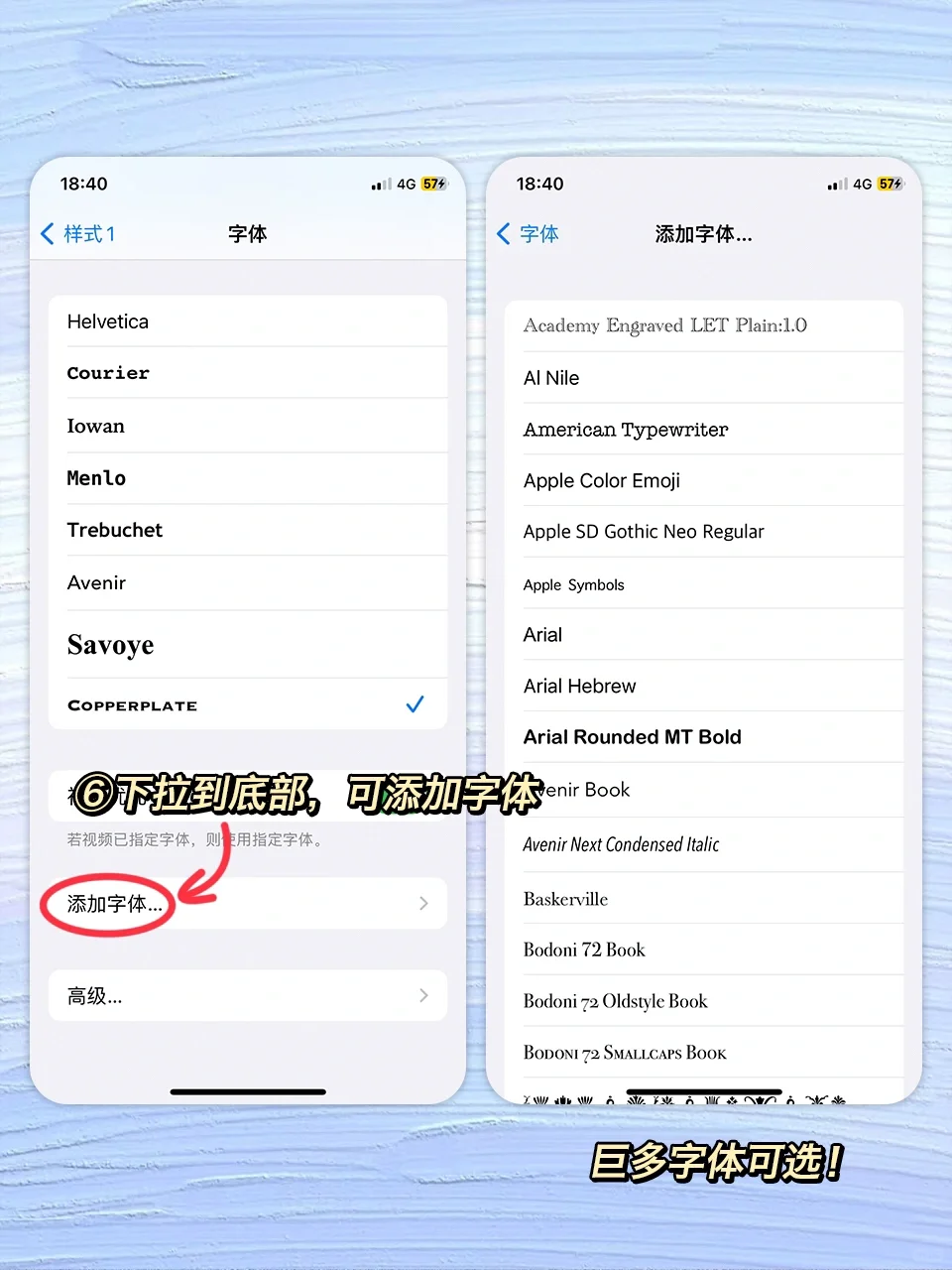 尊嘟假嘟？📱iPhone也可以换字体啦！