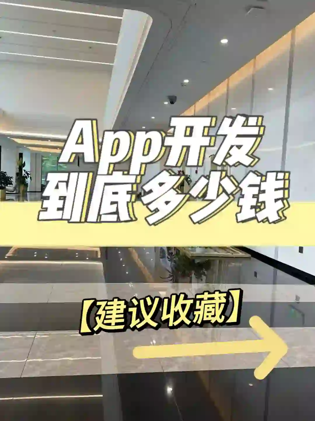 APP开发要多少钱有没有优质APP开发公司推荐