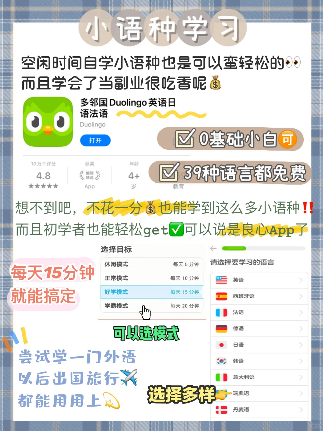 学生党必备📚学霸私藏学习APP｜自律变优秀