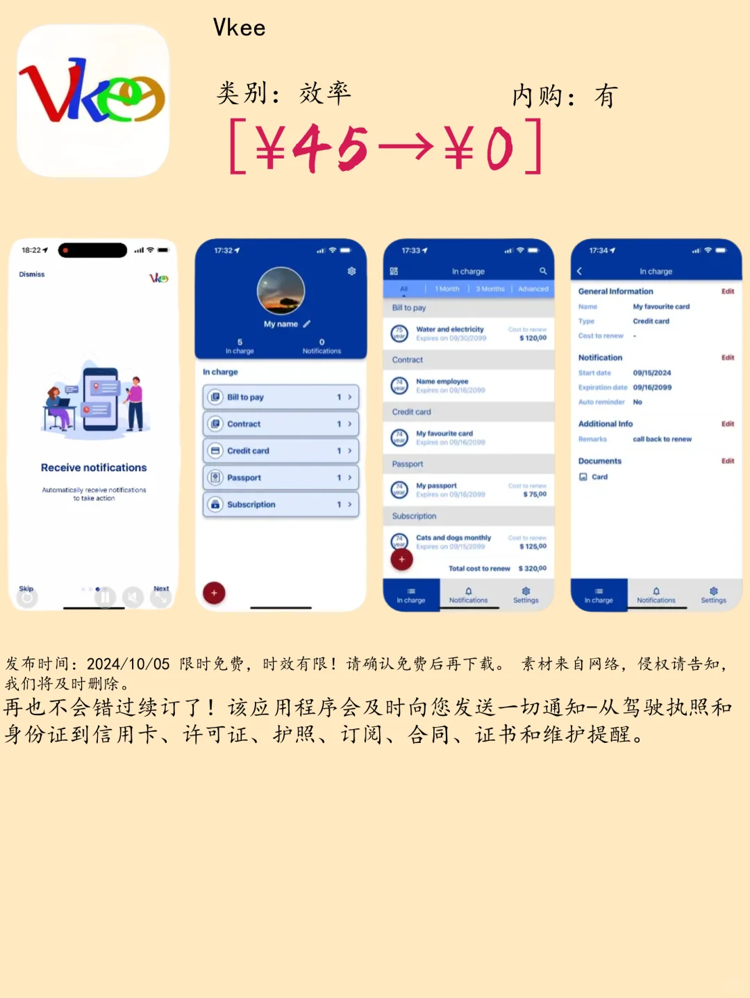 10.05 iOS限免：家庭管理与儿童教育应用集