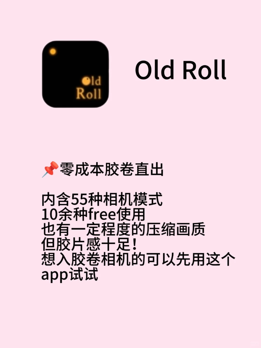 摄影师自用手机相机app推荐