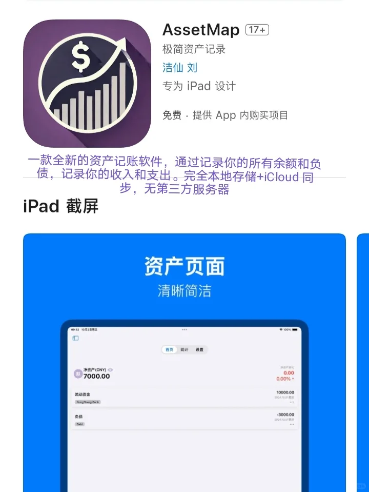 iOS每日限免App分享❤️10月9日