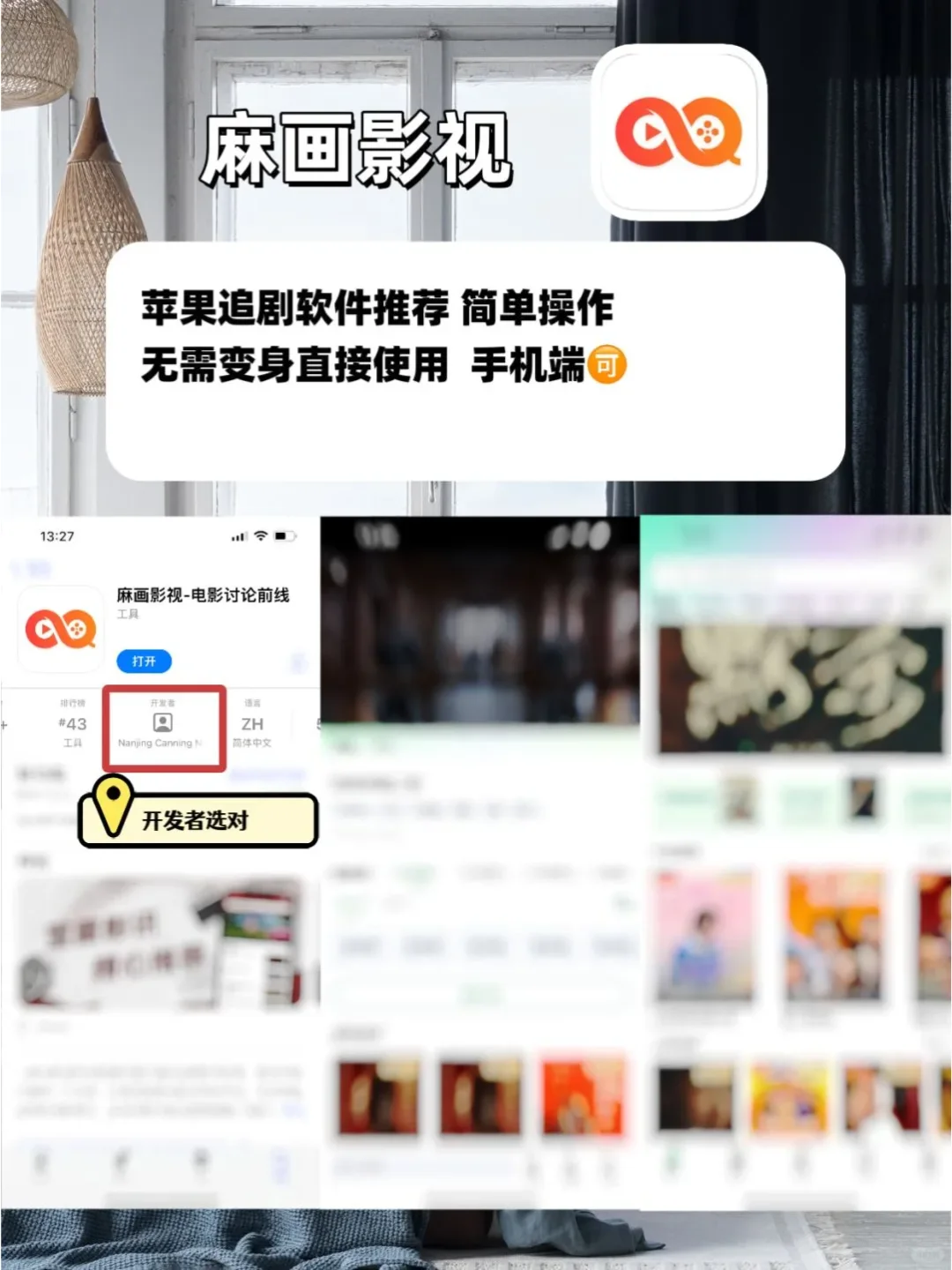 IOS苹果免费追剧大合集，压箱底好货