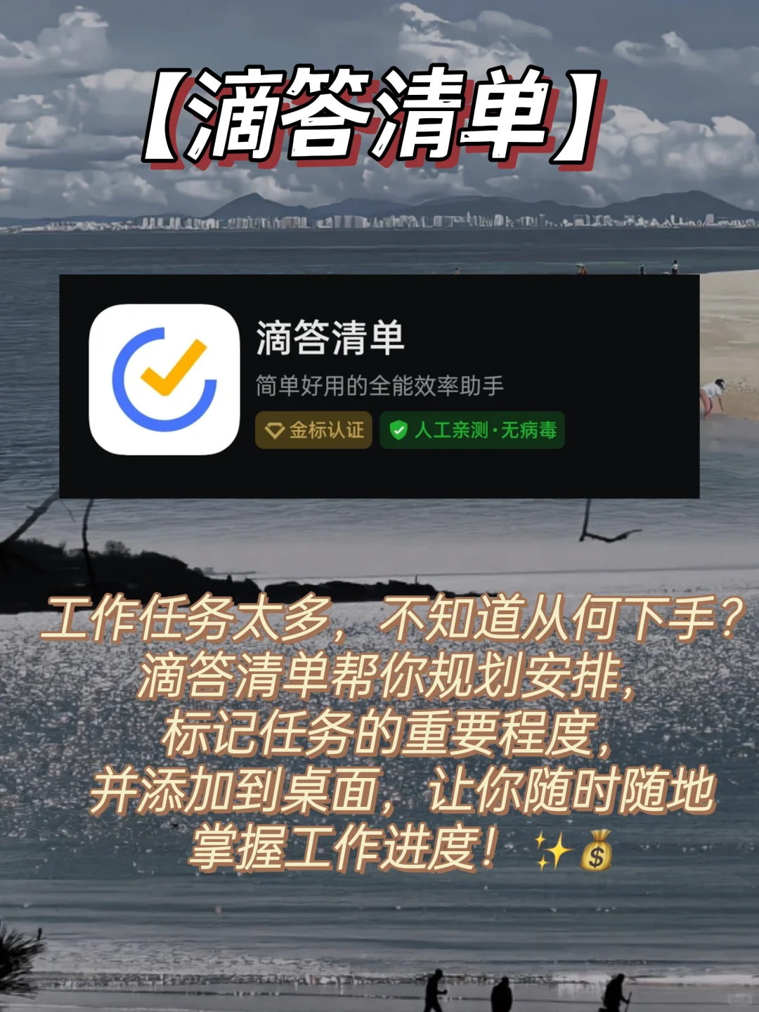 宝藏 App