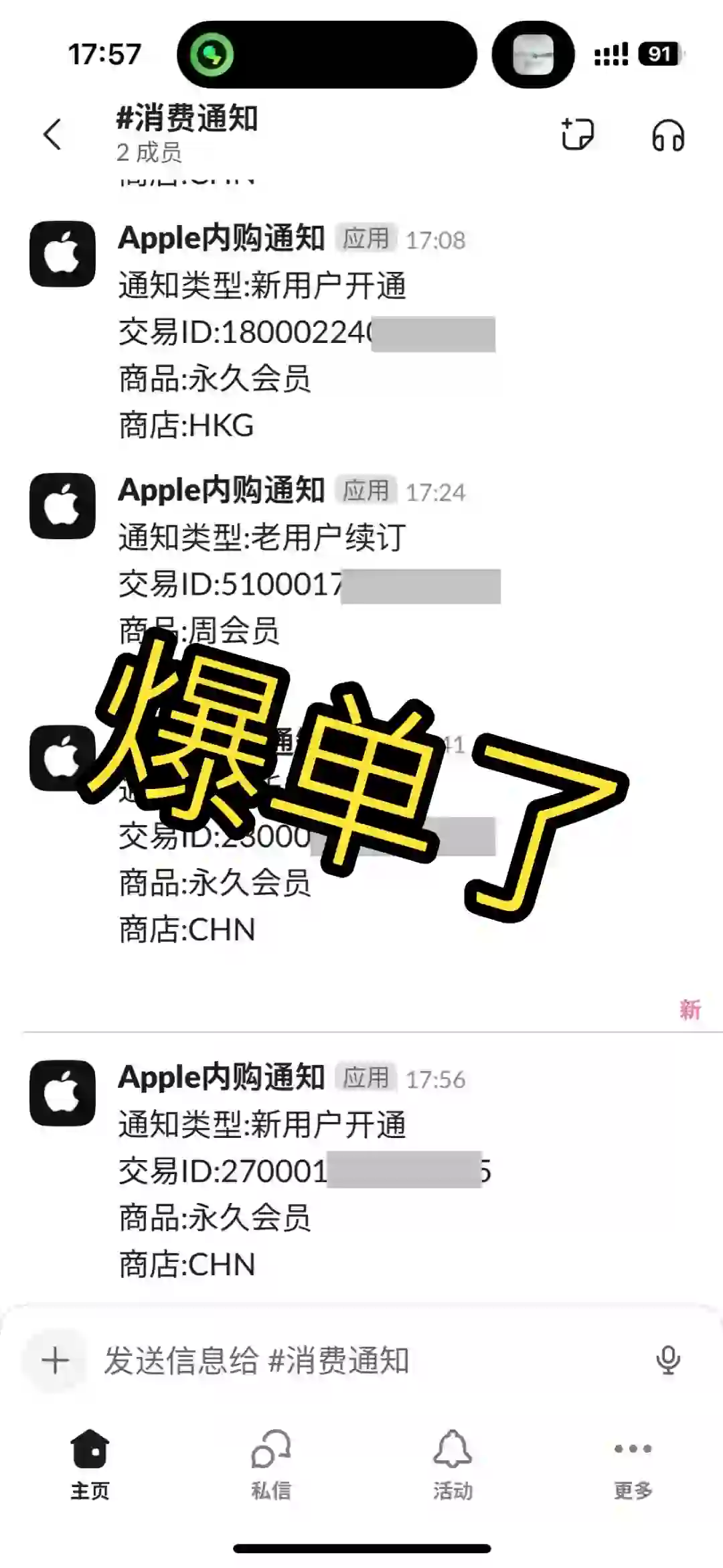 iOS 独立开发者的日常2