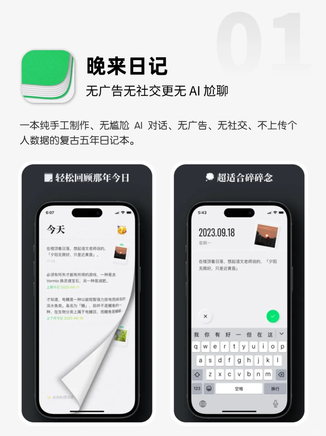 🌟超好用！6个宝藏小众app推荐📱