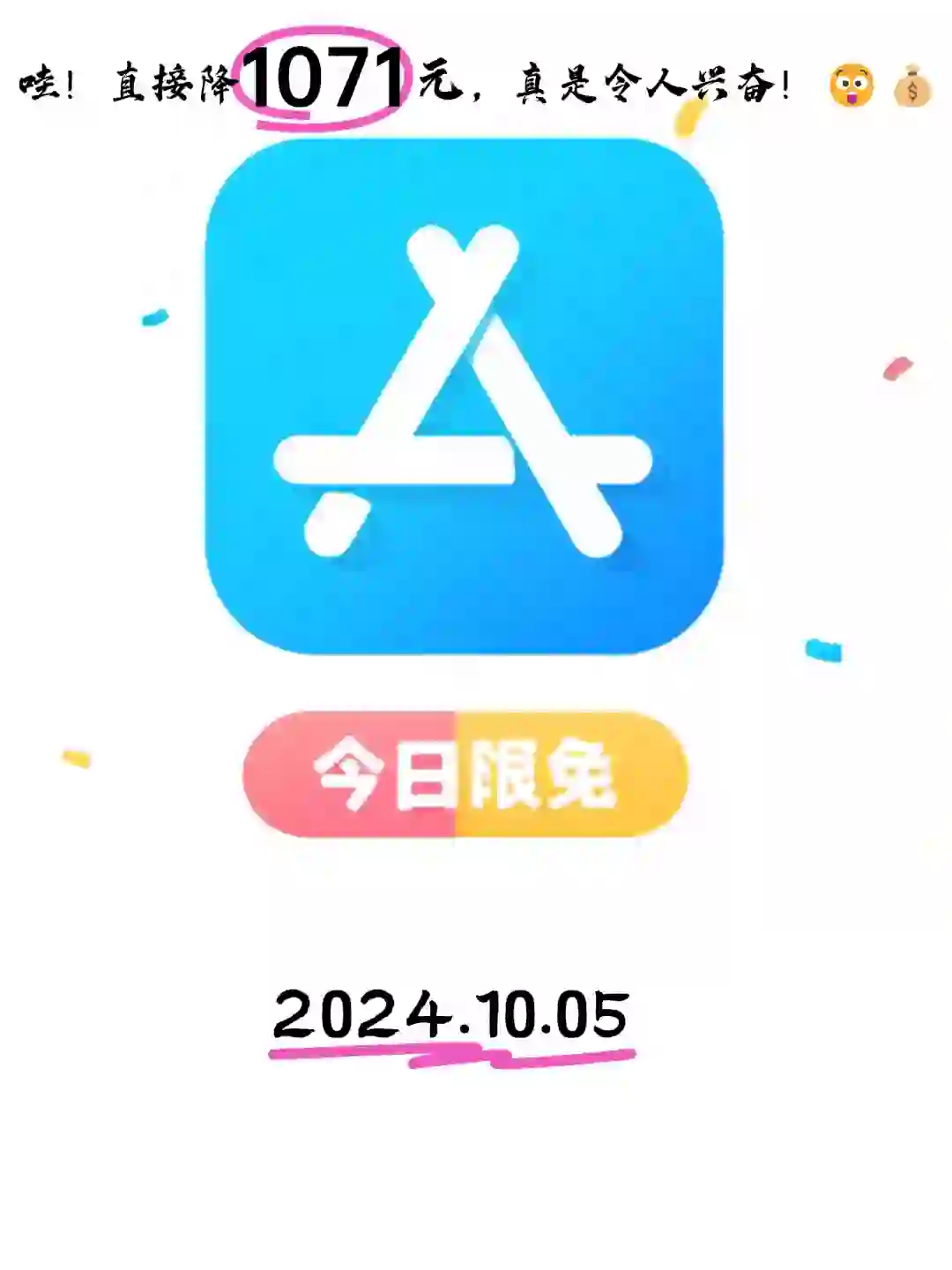 10.05 iOS限免：家庭管理与儿童教育应用集