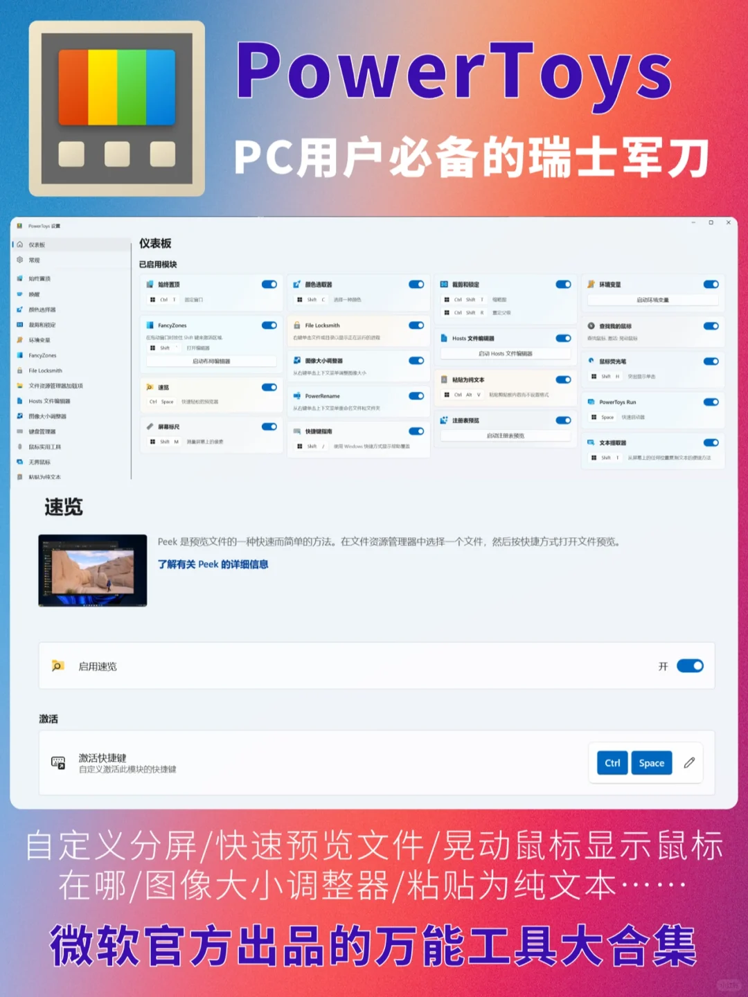 2023年盘点！我最爱的10款顶级PC软件！