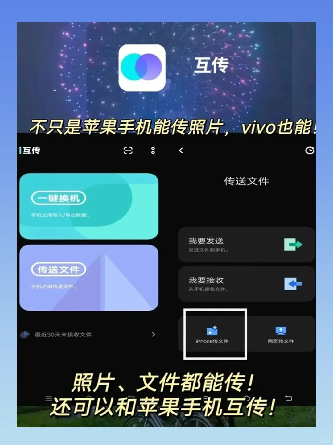 vivo自带超绝APP|太好用啦，打死都不删