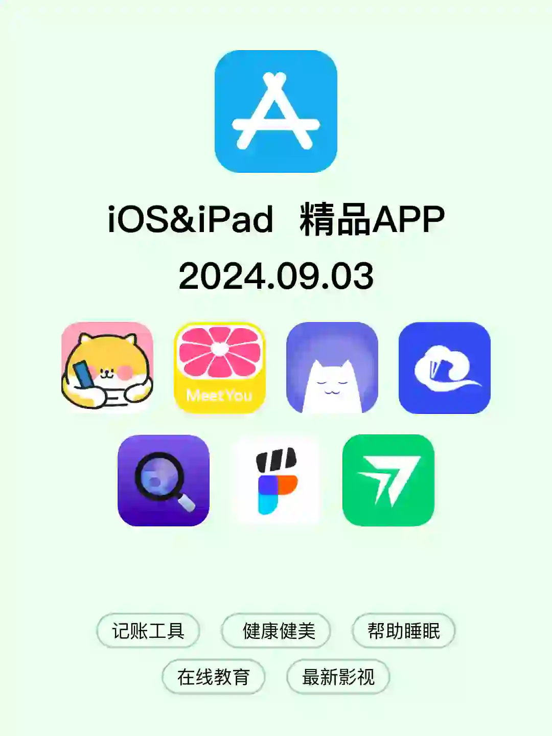 🌹App Store 精品应用分享